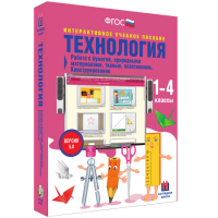Технология. Работа с бумагой, природными материалами, тканью, пластилином. Конструирование - «globural.ru» - Всеволожск