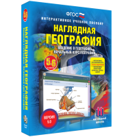 Наглядная география. Начальный курс. 5-6 классы - «globural.ru» - Всеволожск