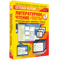 Сетевая версия. Тесты. Литературное чтение 1 класс - «globural.ru» - Всеволожск
