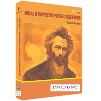 Медиа Коллекция "Жизнь и творчество русских художников. Иван Шишкин" - «globural.ru» - Всеволожск