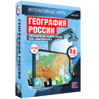 Интерактивные карты. География России 8 – 9 классы. Географические регионы России. Урал. Азиатская часть - «globural.ru» - Всеволожск