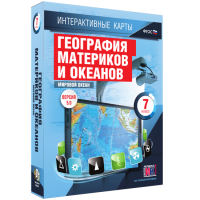 Интерактивные карты. География материков и океанов. 7 класс. Мировой океан - «globural.ru» - Всеволожск