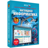 Наглядная информатика 5 - 9 класс - «globural.ru» - Всеволожск
