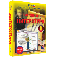 Наглядная литература. 5 класс - «globural.ru» - Всеволожск