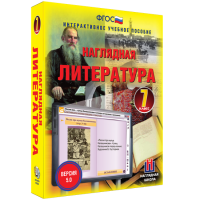 Наглядная литература. 7 класс - «globural.ru» - Всеволожск