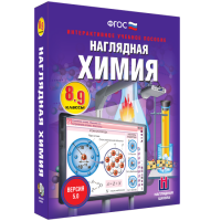 Наглядная химия. 8 - 9 классы - «globural.ru» - Всеволожск