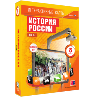 Интерактивные карты. История России. XIX в. 8 класс - «globural.ru» - Всеволожск