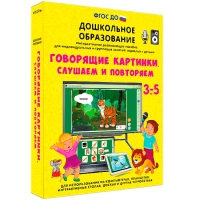 Интерактивное развивающее пособие "Говорящие картинки. Слушаем и повторяем" - «globural.ru» - Всеволожск