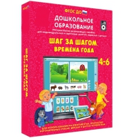 Интерактивное развивающее пособие "Шаг за шагом. Времена года" - «globural.ru» - Всеволожск