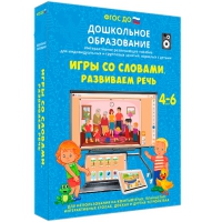 Интерактивное развивающее пособие "Игры со словами. Развиваем речь" - «globural.ru» - Всеволожск