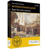 Медиа коллекция "История русских царей. Цари Смутного времени" - «globural.ru» - Всеволожск