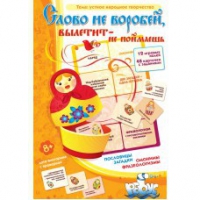 Комплект настольных развивающих игр по литературе (вариант 1) - «globural.ru» - Всеволожск
