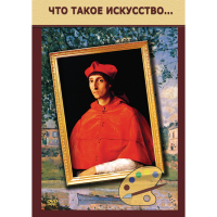 DVD Что такое искусство... - «globural.ru» - Всеволожск