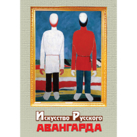 DVD Искусство русского авангарда - «globural.ru» - Всеволожск