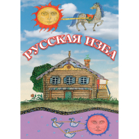 DVD Русская изба - «globural.ru» - Всеволожск