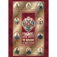DVD Романовы. Начало династии - «globural.ru» - Всеволожск