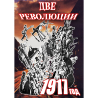 DVD Две революции. 1917 год - «globural.ru» - Всеволожск