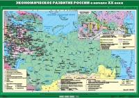 Комплект настенных учебных карт "История России. 9 класс" - «globural.ru» - Всеволожск
