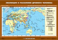Комплект настенных учебных карт "История Древнего мира. 5 класс" - «globural.ru» - Всеволожск