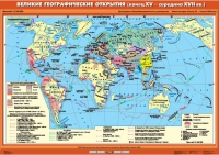 Комплект настенных учебных карт "История Нового времени XVI-XVIII вв. 7 класс" - «globural.ru» - Всеволожск