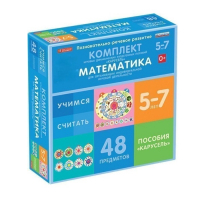 Комплект игровых динамических раздаточных пособий "Карусель". Математика. 5-7 лет - «globural.ru» - Всеволожск