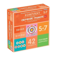 Комплект игровых динамических раздаточных пособий "Карусель". Обучение грамоте. 5-7 лет - «globural.ru» - Всеволожск