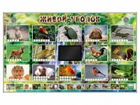 Комплект оборудования "Живой уголок" (животные) - «globural.ru» - Всеволожск
