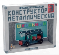 Конструктор металлический Школьный-3 (для уроков труда) 160 деталей - «globural.ru» - Всеволожск