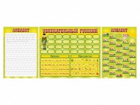Стенд "Русский алфавит" + комплект магнитов - «globural.ru» - Всеволожск