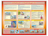 Стенд "Терроризм угроза обществу" (вариант 1) - «globural.ru» - Всеволожск
