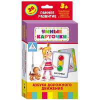 Карточки Домана "Азбука дорожного движения" - «globural.ru» - Всеволожск