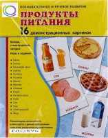 Демонстрационные карточки "Продукты питания" - «globural.ru» - Всеволожск