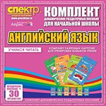Комплект разрезных карточек для тренировки навыков чтения на английском языке - «globural.ru» - Всеволожск