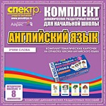 Комплект тематических карточек на отработку лексики английского языка - «globural.ru» - Всеволожск