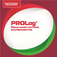 ПО Модульной системы экспериментов PROLog. География. Лицензия до 30 пользователей - «globural.ru» - Всеволожск
