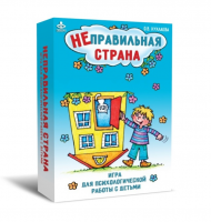 Игра для психологической работы "Неправильная страна" - «globural.ru» - Всеволожск