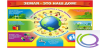 Стенд "Земля - наш дом" - «globural.ru» - Всеволожск
