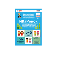 Интерактивное пособие инженерно-технической направленности по робототехники конструкторов Aikiro и Лева "ИКаРёнок"  - «globural.ru» - Всеволожск