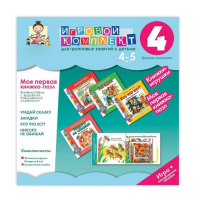 Моя первая книжка-пазл 4-5 лет. Книжки-пазлы с вырубкой повышенной сложности. - «globural.ru» - Всеволожск