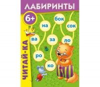 Комплект настольных развивающих игр по литературе (вариант 3) - «globural.ru» - Всеволожск