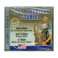 Аудиокнига "Best american stories" - «globural.ru» - Всеволожск