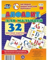 Развивающие игры-карточки "Алфавит для малышей" - «globural.ru» - Всеволожск