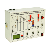 Типовой комплект учебного оборудования «Электробезопасность в трехфазных сетях переменного тока с изолированной и заземленной нейтралью» - «globural.ru» - Всеволожск
