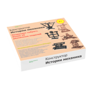Набор "Истории механика" - «globural.ru» - Всеволожск