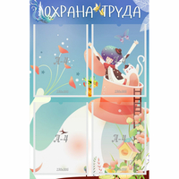 Стенд "Охрана труда" с 4 карманами - «globural.ru» - Всеволожск