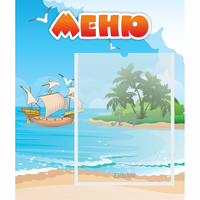 Стенд "Меню" №13 - «globural.ru» - Всеволожск