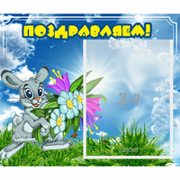 Стенд "Поздравляем!" №11 - «globural.ru» - Всеволожск