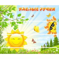 Стенд "Умелые ручки" 0.8x0.7 - «globural.ru» - Всеволожск
