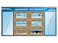 Панно для установки реабилитационных тренажерных модулей c маркерными полями - «globural.ru» - Всеволожск