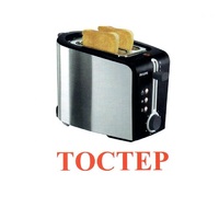Карточки Домана "Бытовая техника-2" - «globural.ru» - Всеволожск